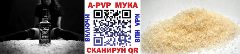 A PVP кристаллы  цены наркотик  Мантурово 