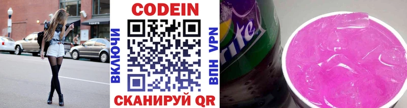 закладки  Мантурово  Кодеиновый сироп Lean напиток Lean (лин) 