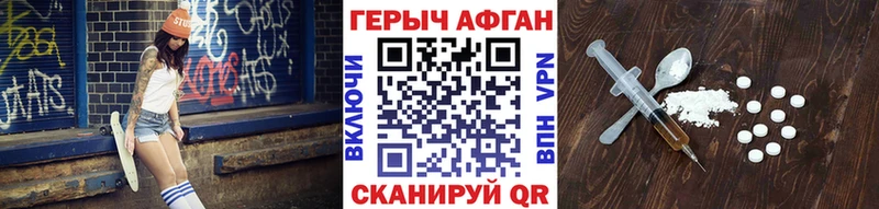 Героин афганец  Мантурово 