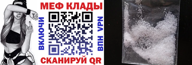 Меф VHQ  Мантурово 