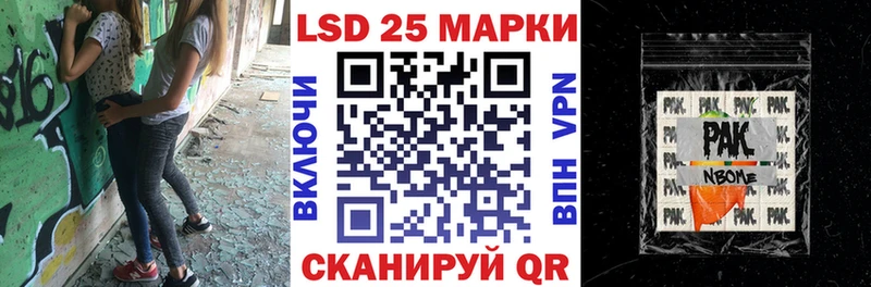 Марки N-bome 1,5мг Мантурово